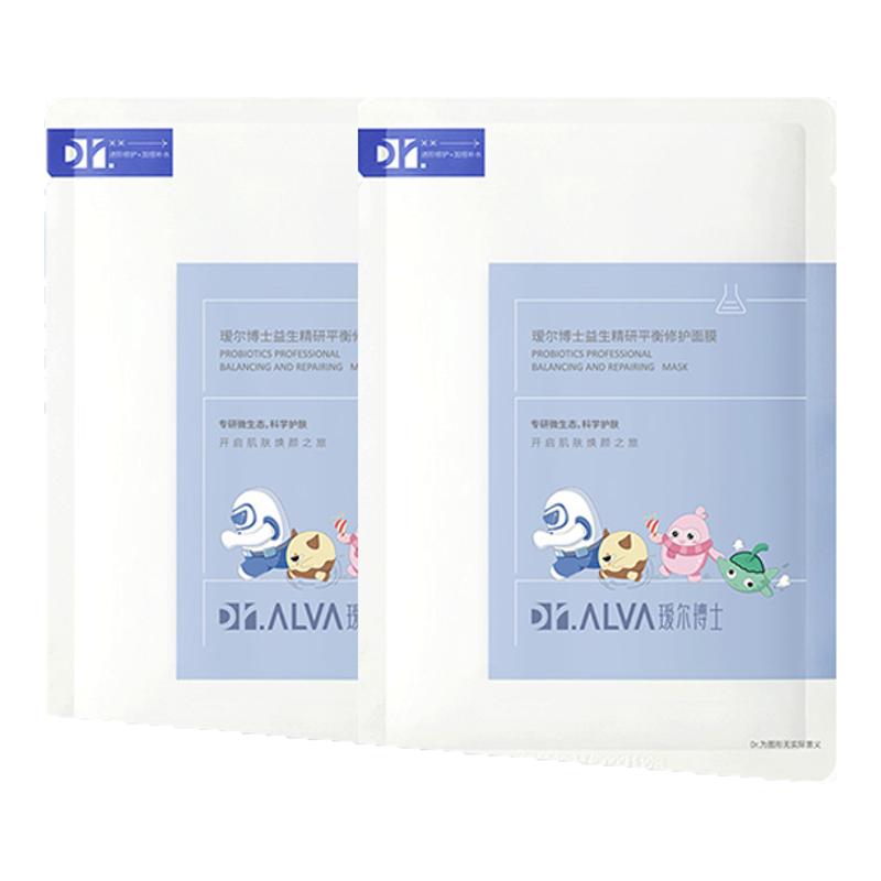 瑷尔博士益生菌面膜2.0补水保湿积雪草维稳泛红修护面膜SH