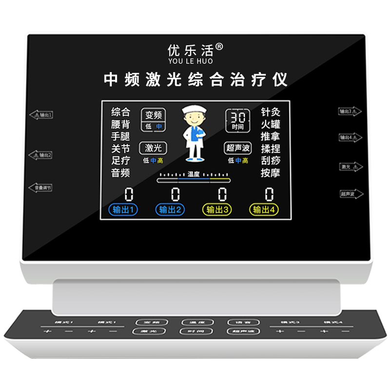 中频激光综合理疗仪家用电脑经络治疗仪医用低中频电子脉冲理疗仪