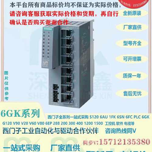 议价6GK5495-4MA00-8AA2西门子6GK54954MA008AA2备件 附件， 媒介