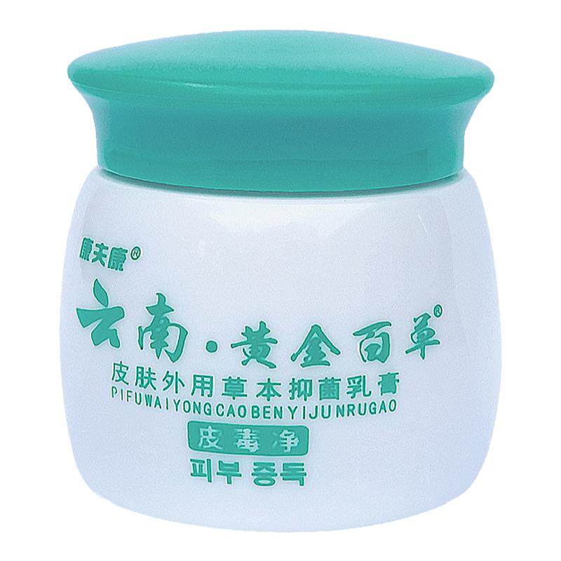 黄金抑菌腋下毛全身干燥百草膏