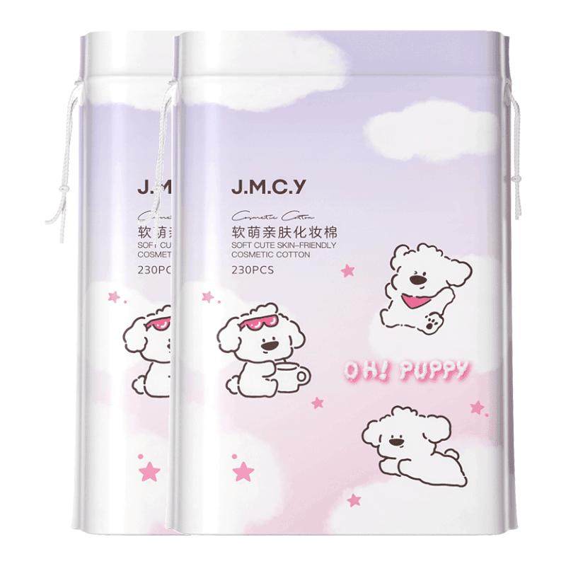2包|健美创研化妆棉卸妆棉片卸妆专用脸部湿敷专用纸巾纯棉加厚款
