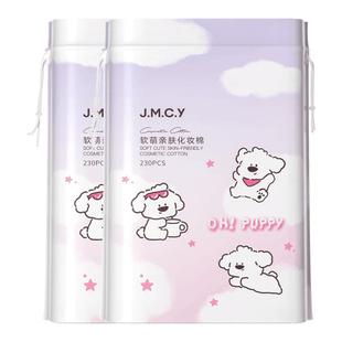 2包|健美创研化妆棉卸妆棉片卸妆专用脸部湿敷专用纸巾纯棉加厚款