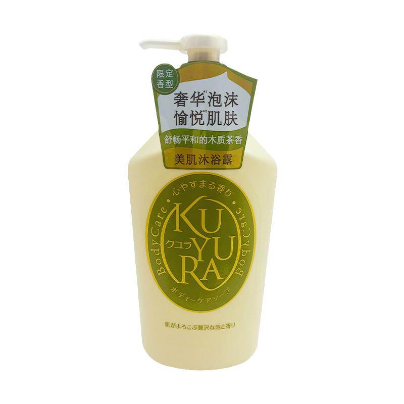 kuyura可悠然和风茶庭美肌木质香氛嫩白保湿补水沐浴液乳液木质露