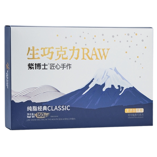 日本风味生巧冰山熔岩黑巧克力纯脂松露礼盒装送男女友礼物小零食