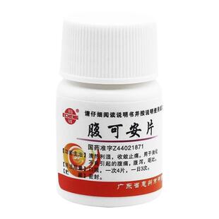 胃肠宁】治长期腹痛慢性胃肠炎腹部绞痛肚子疼拉肚子不成形次数多