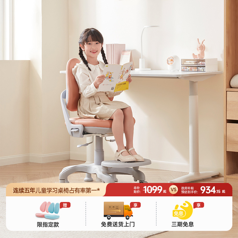 护童儿童学习椅小学生可升降写字椅家用写作业矫正坐姿座椅G5pro