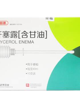 【凯昌通】开塞露(含甘油)52.8-58.3%*40ml*1支/盒