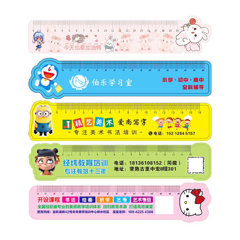 广告尺子定制亚克力招生宣传尺小学生套装卡通刻字PVC直尺印logo