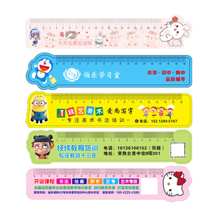 广告尺子定制亚克力招生宣传尺小学生套装卡通刻字PVC直尺印logo