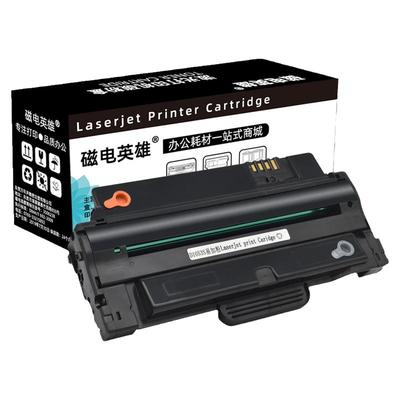 三星硒鼓复印一体机碳粉盒