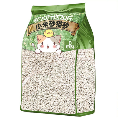 近0粉尘！小米猫砂除臭包邮20斤