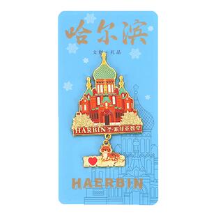 中国哈尔滨冰雪大世界中央大街城市冰箱贴旅游纪念品金属磁性贴
