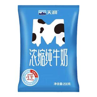 【M枕】新疆天润浓缩纯牛奶学生儿童营养早餐200g*20包整箱新鲜