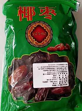新货伊朗产枣黄金椰枣沙特阿拉伯大颗粒黑椰枣伊拉