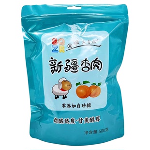 新疆直发杏肉特产杏肉杏脯独立包装