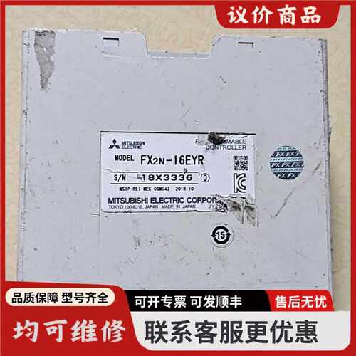 议价三凌PLC扩展模块FX2N16EYR