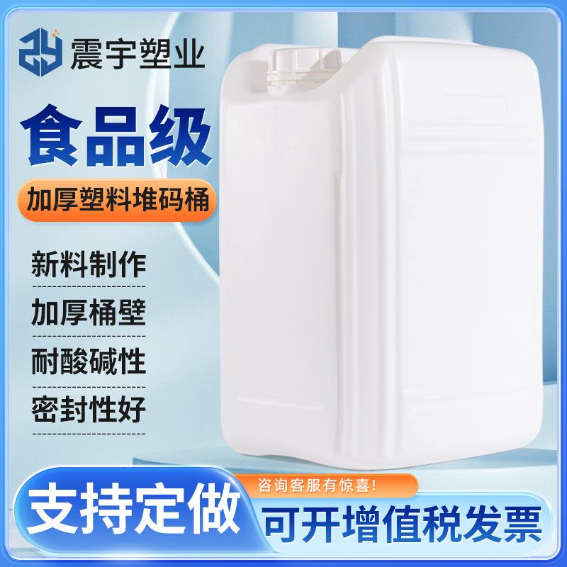 20L塑料桶20KG乳白桶化工塑料桶方形桶升食品级塑料桶化肥20
