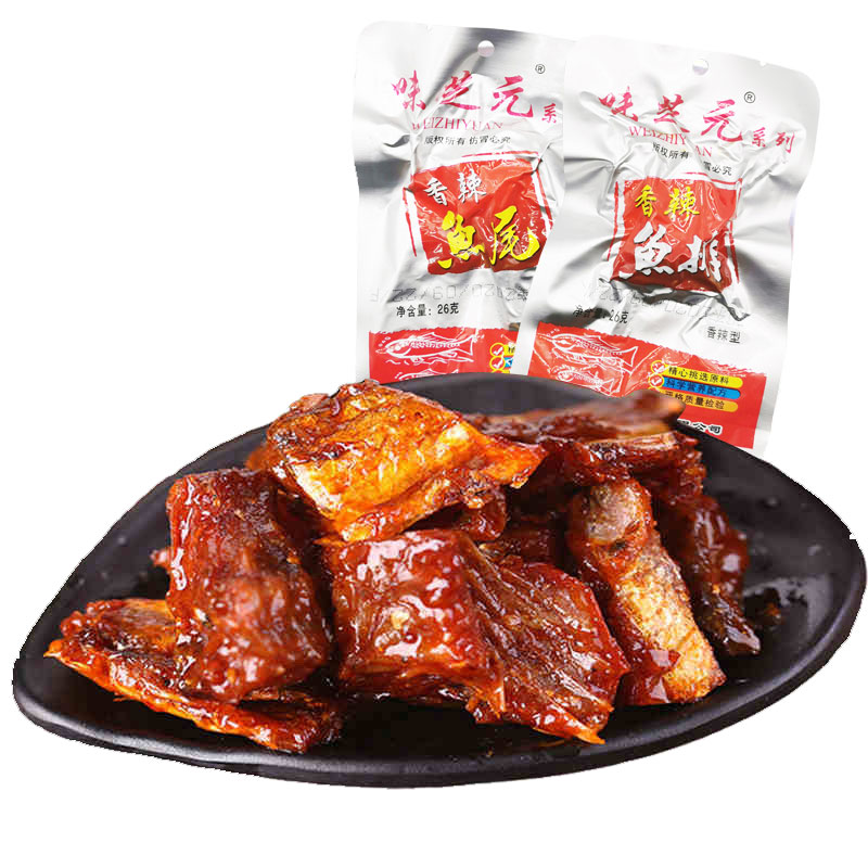 味芝元香辣鱼排鱼尾湖南特产爆辣变态辣烟熏鱼块零食休闲即食小吃