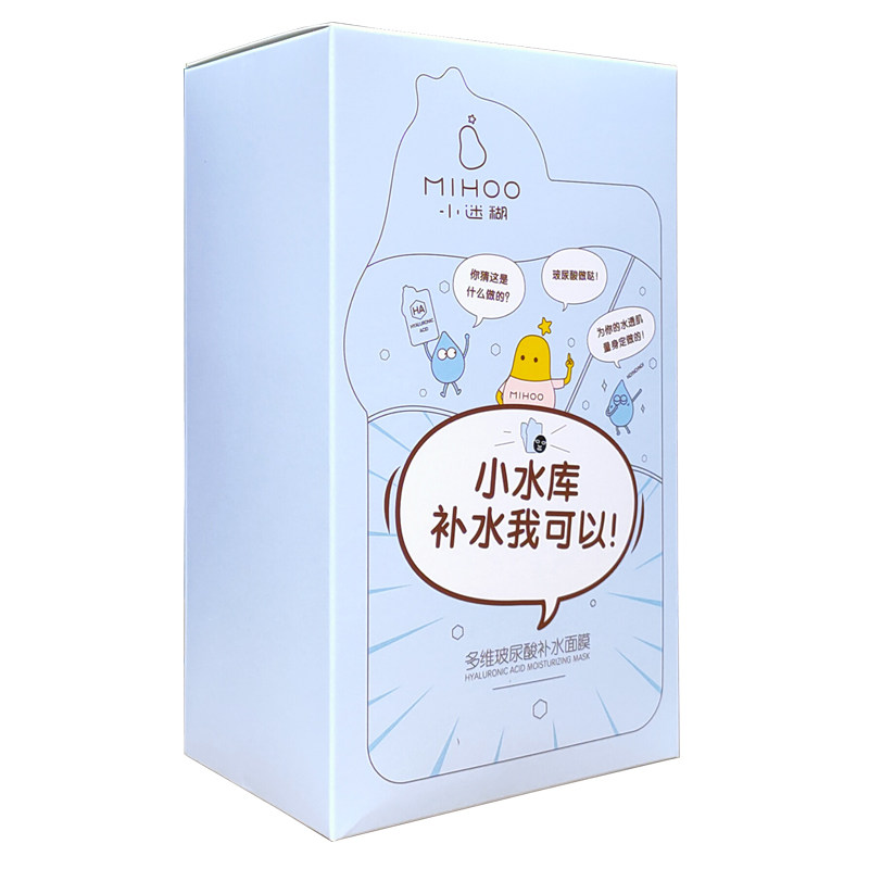 小迷糊小水库玻尿酸黑面膜贴女片补水保湿清洁嫩肤提亮肤色男女