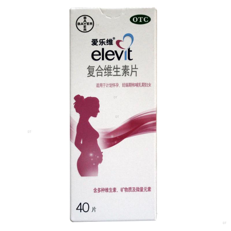 愛樂維復(fù)合維生素片40片妊娠孕婦哺乳女性補(bǔ)葉酸貧血補(bǔ)鐵國(guó)大正品