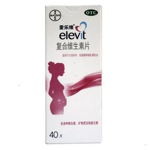 爱乐维复合维生素片40片妊娠孕妇哺乳女性补叶酸贫血补铁国大正品