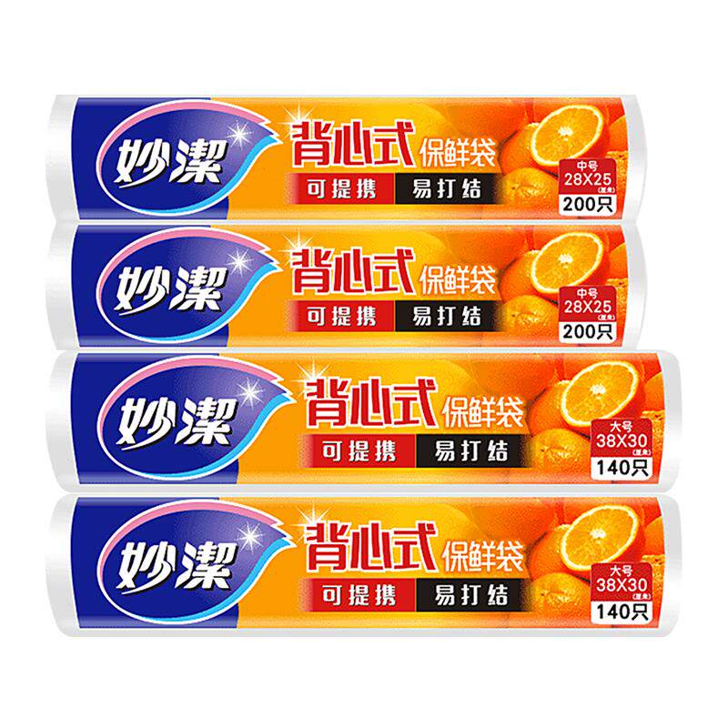 妙洁点断式背心手提保鲜袋中号400只大号280只