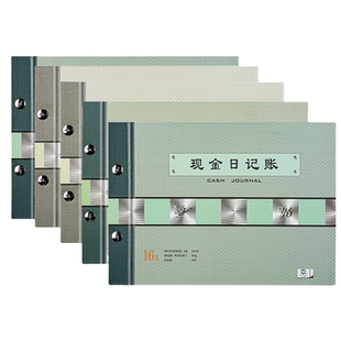 财务账本16K三栏分类账现金日记账借贷式账本多栏明细分类账套装