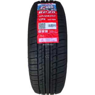 朝阳成山全钢轮胎185/65R15LT 12层智蓝精灵开瑞优优五征缔途原装