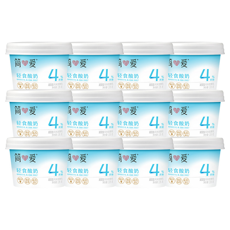 奚梦瑶同款！简爱4%蔗糖轻食酸奶135g×12杯