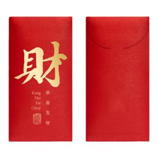 发财红包2026新款个性书法财字封包袋恭喜发财新年压岁钱千元封包
