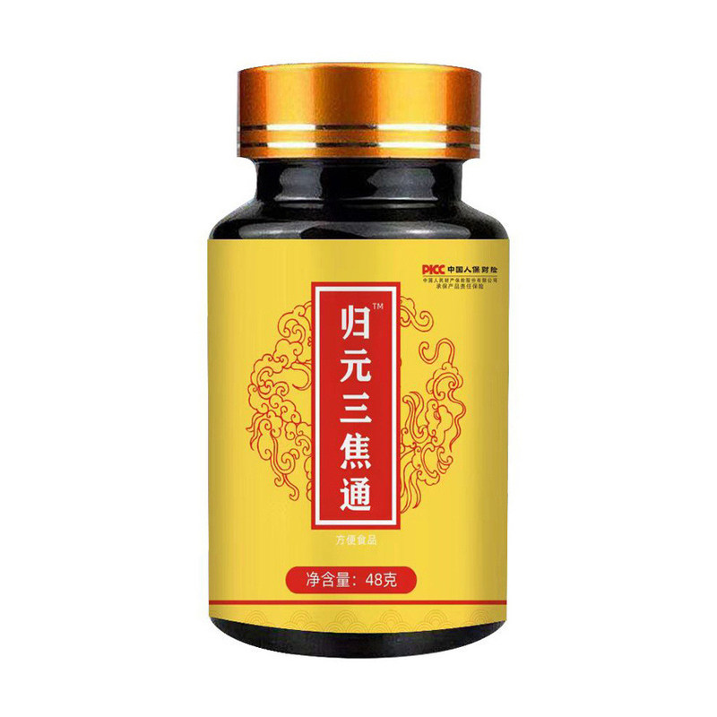 归元三焦通健康养生食品官方正品