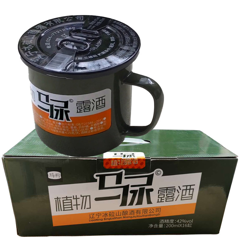 马尿茶缸酒16缸整箱200ml礼品箱枸杞玛咖42度网红聚会马尿儿酒