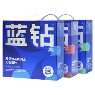 【囤货装】蓝钻猫砂美国钠基膨润土活性炭无尘矿砂4盒