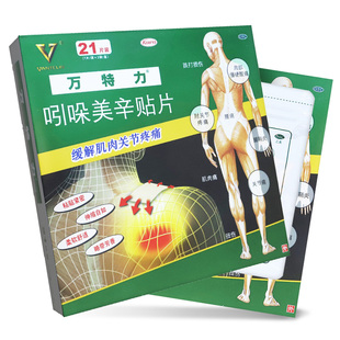 21片万特力吲哚美辛贴片扭伤镇痛消炎吲哚美辛巴布膏药贴日本进口