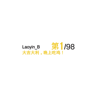 TLP镂空车贴PUBG大吉可定制后