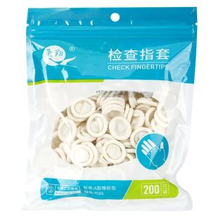 指套医用一次性手指套阴道给药手指护套橡胶手指套非无菌成人挤痘