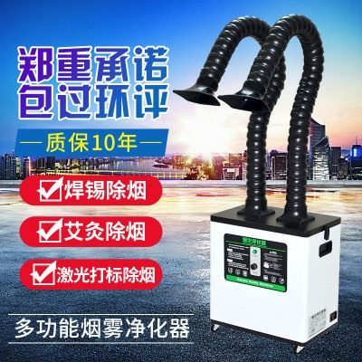烫画烟雾净化器烫画抽烟机烫画烟雾吸烟机抖粉吸烟机净化器