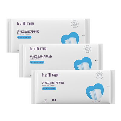 【3包】开丽刀纸产妇卫生纸产房