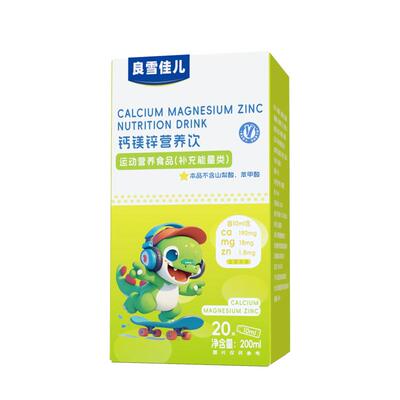良雪佳儿有机强化钙镁锌液体钙宝宝青少年儿童学生营养补钙补锌
