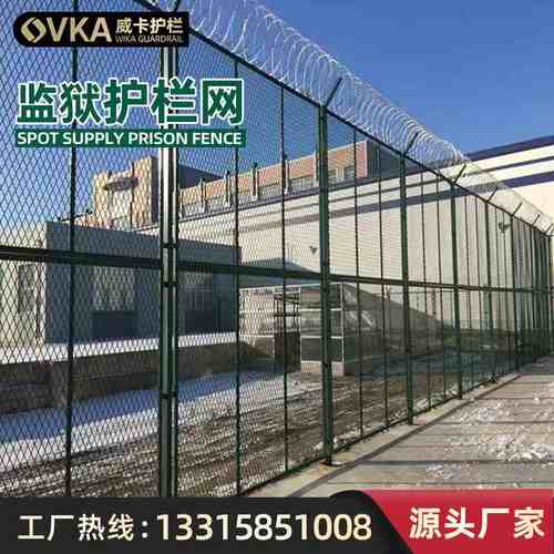 监狱防攀爬防御护栏网钢网墙看守所监管区加高Y型柱防护隔离围栏
