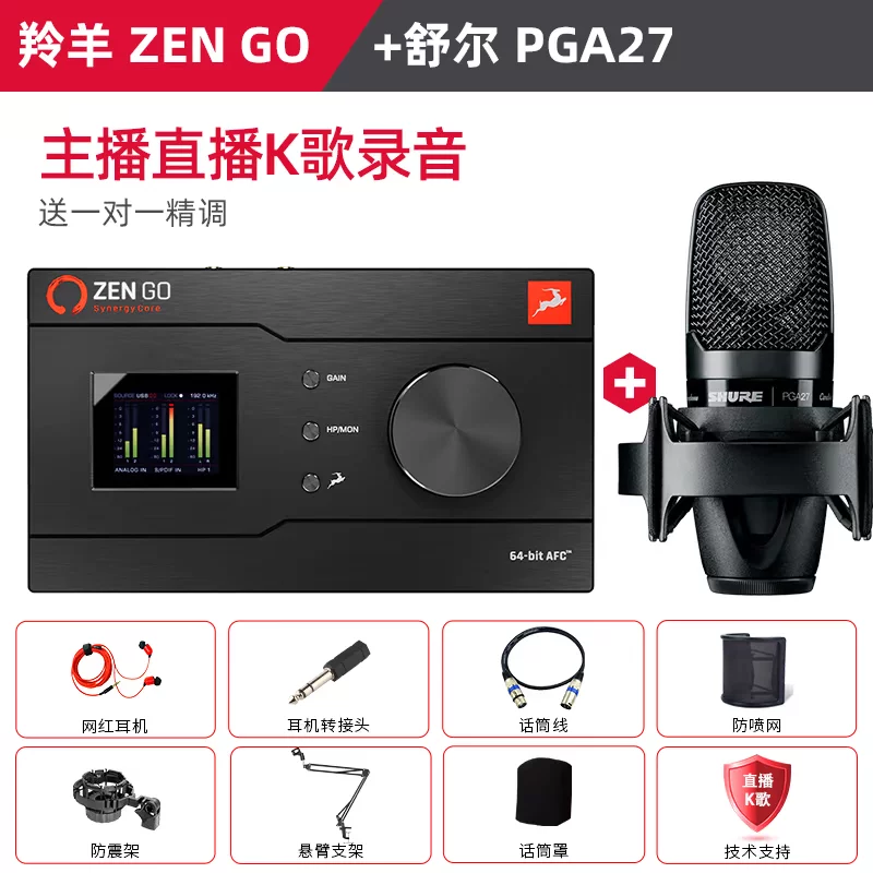 Портативная внешняя USB звуковая карта, аудиоинтерфейс Zen Go от Antelopee, запись и вещание