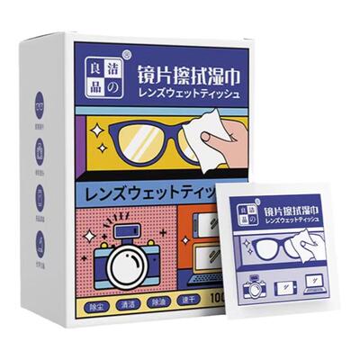 洁之良品眼镜湿巾镜片擦拭纸一次性擦眼镜布镜头清洁消毒湿巾