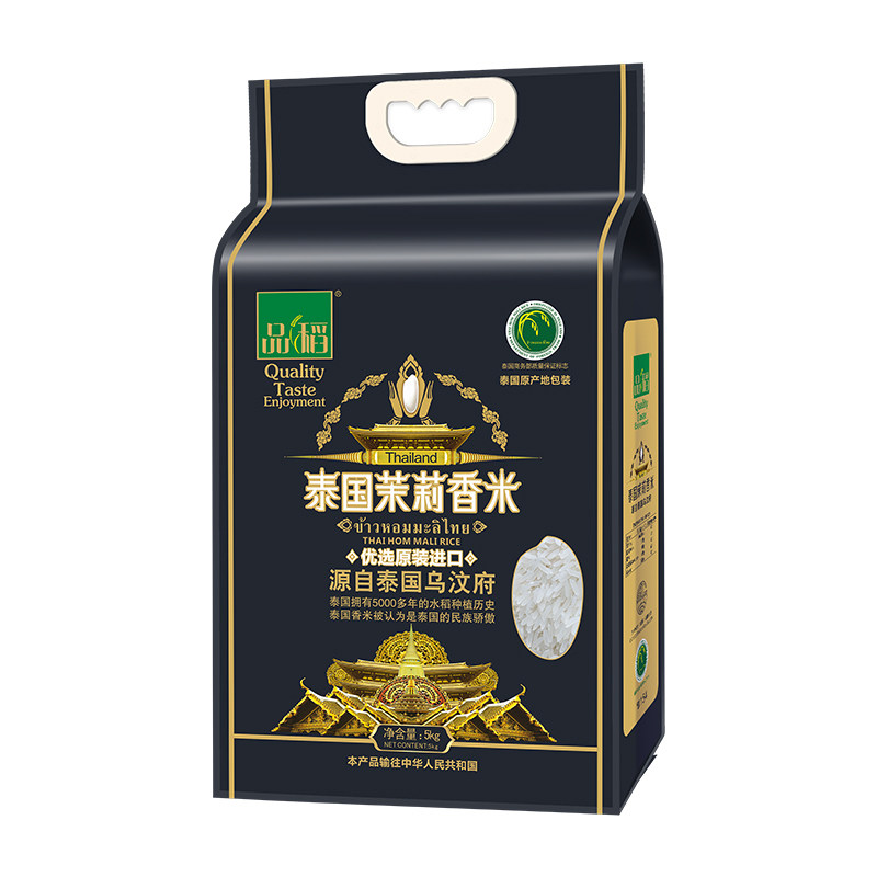 花中花泰国原装进口茉莉香米5kg