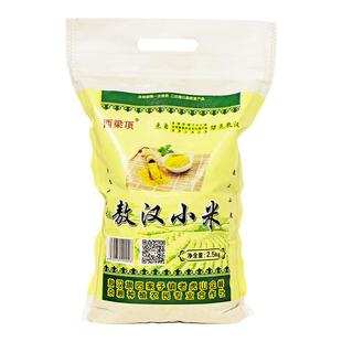 内蒙古敖汉旗黄小米5斤小袋装正宗四家子新米小米粥米非其他地方