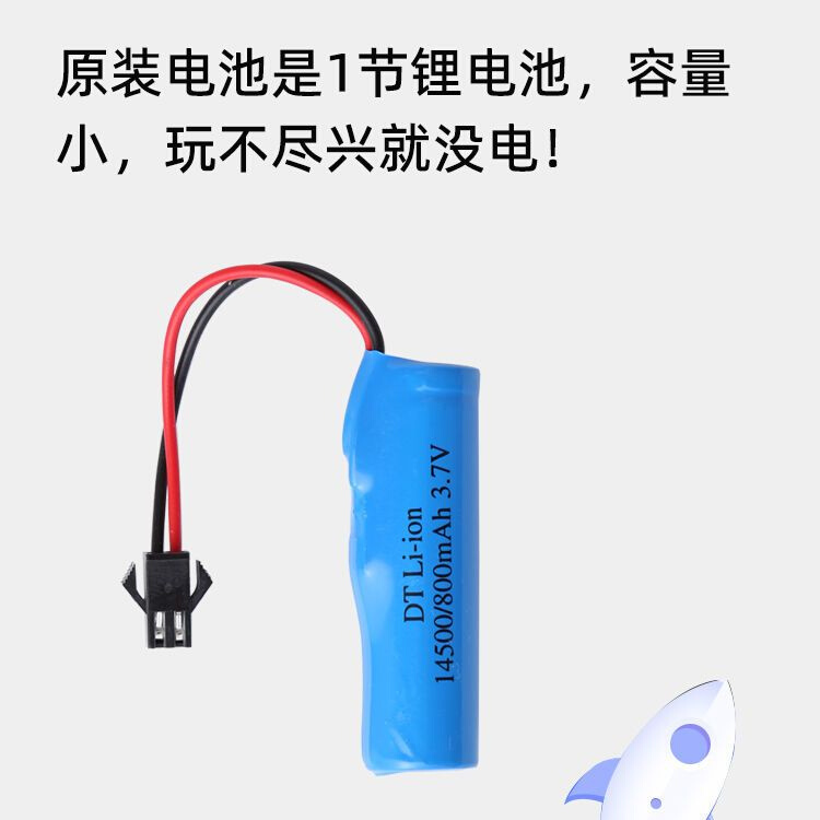 3.7V玩具遥控汽车14500锂电池组改装大容量充电电池3000mAh包邮 玩具/童车/益智/积木/模型 遥控车升级件/零配件 原图主图