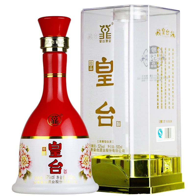 【2017老酒】甘肃皇台酒珍品皇台