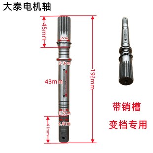 电动四轮车大泰电机轴变档电动三轮车牙箱电动轿车变速箱齿轮