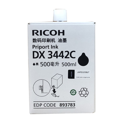 原装理光DX3442C速印机油墨