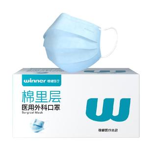 稳健棉里层一次性医疗口罩医用外科口罩成人男女高颜值夏非独立装