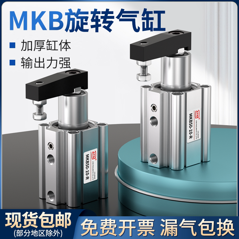 回转下压90度转角夹紧气缸MKB12/16/20/25/32/40/50/63-10/20L RZ